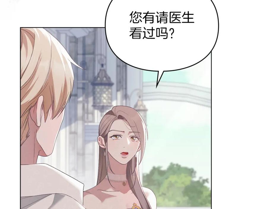 默许侵占 - 第12话 最佳选择 - 第30张图