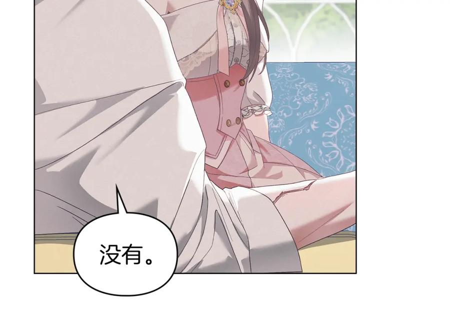 默许侵占 - 第12话 最佳选择 - 第31张图