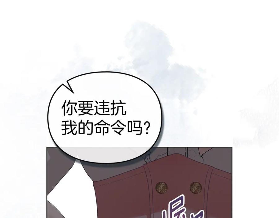 默许侵占 - 第12话 最佳选择 - 第22张图