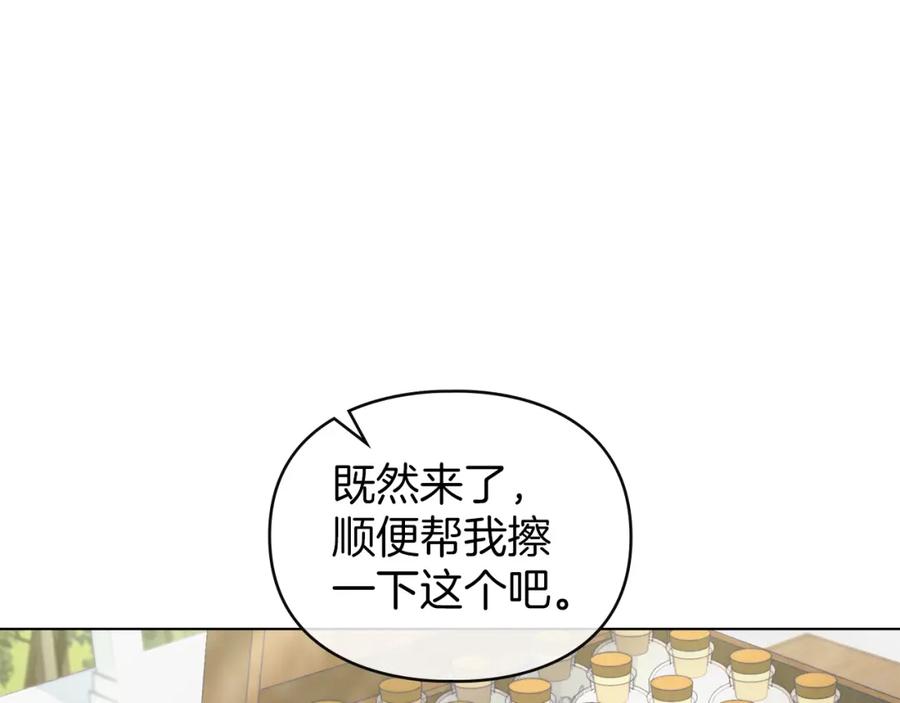 默许侵占 - 第12话 最佳选择 - 第32张图