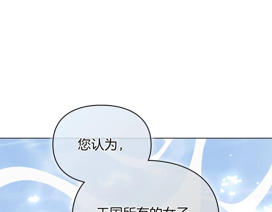 默许侵占 - 第12话 最佳选择 - 第91张图