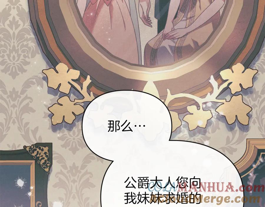 默许侵占 - 第12话 最佳选择 - 第113张图