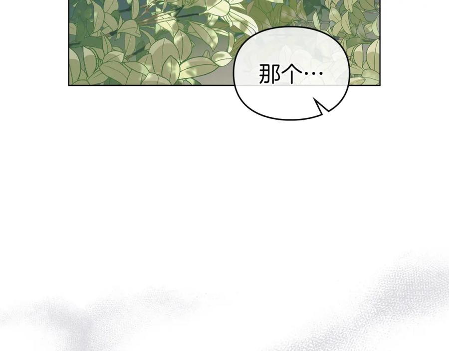 默许侵占 - 第12话 最佳选择 - 第64张图