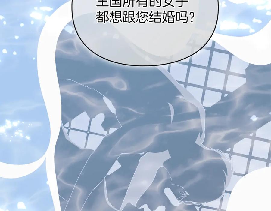 默许侵占 - 第12话 最佳选择 - 第92张图