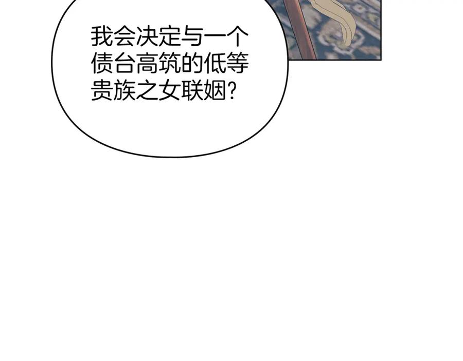 默许侵占 - 第12话 最佳选择 - 第102张图