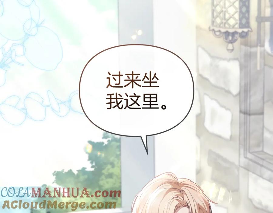 默许侵占 - 第12话 最佳选择 - 第17张图