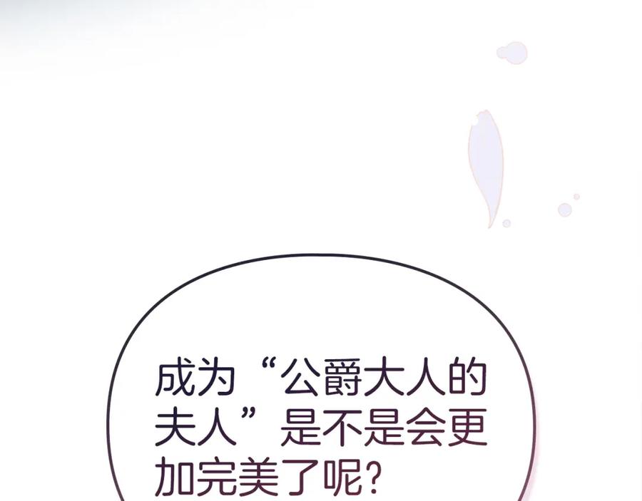 默许侵占 - 第12话 最佳选择 - 第143张图