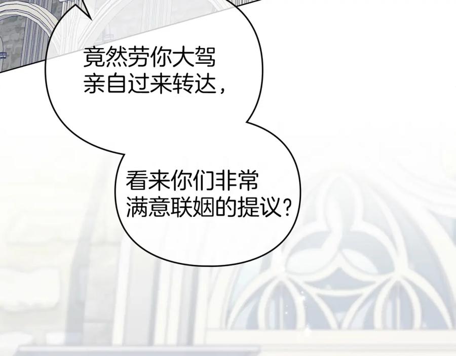 默许侵占 - 第12话 最佳选择 - 第7张图