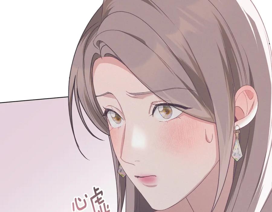 默许侵占 - 第12话 最佳选择 - 第98张图