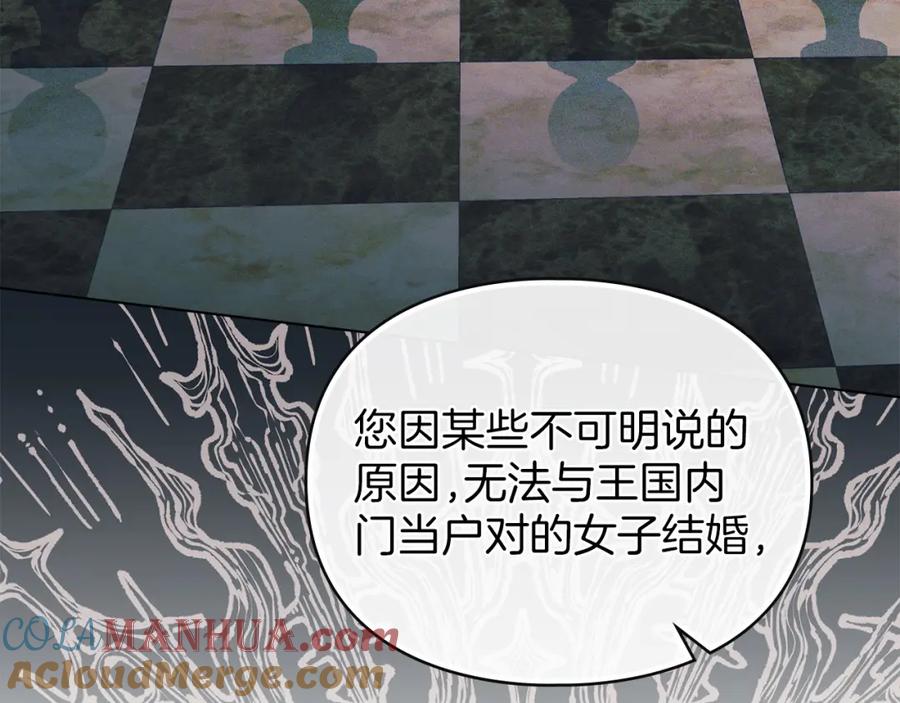 默许侵占 - 第12话 最佳选择 - 第121张图