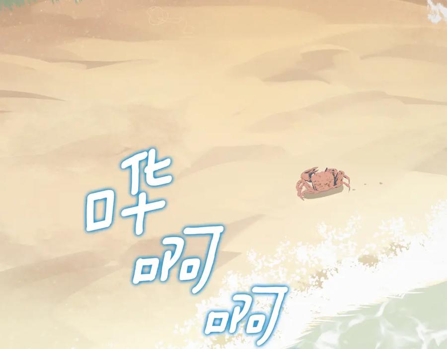 默许侵占 - 第12话 最佳选择 - 第84张图