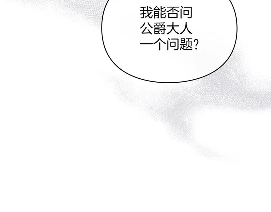 默许侵占 - 第12话 最佳选择 - 第67张图