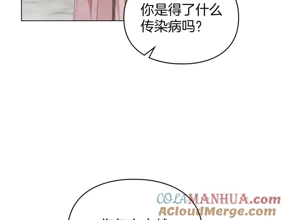 默许侵占 - 第12话 最佳选择 - 第13张图