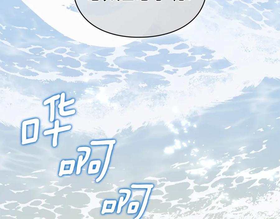 默许侵占 - 第12话 最佳选择 - 第94张图