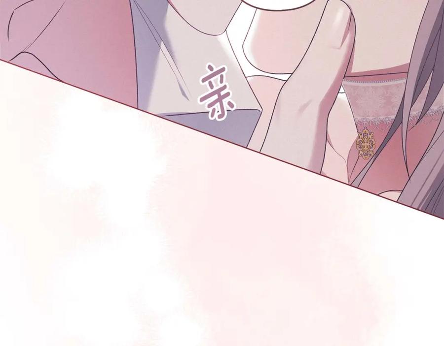 默许侵占 - 第12话 最佳选择 - 第158张图