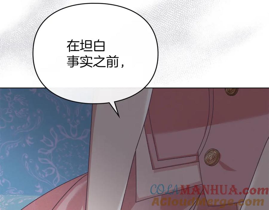 默许侵占 - 第12话 最佳选择 - 第65张图