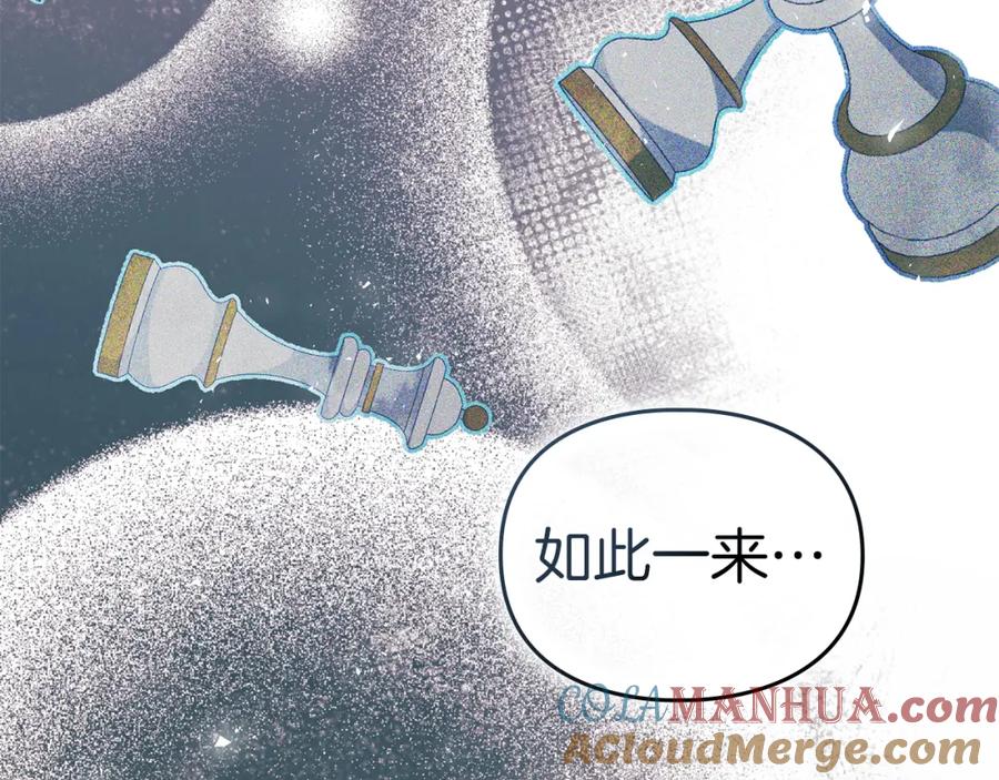 默许侵占 - 第12话 最佳选择 - 第129张图