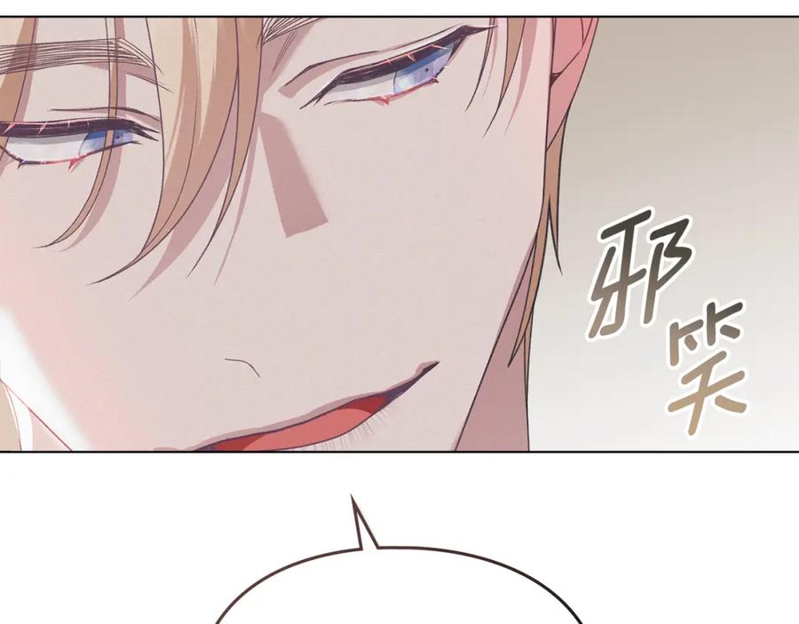 默许侵占 - 第12话 最佳选择 - 第96张图