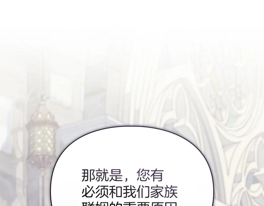 默许侵占 - 第12话 最佳选择 - 第115张图