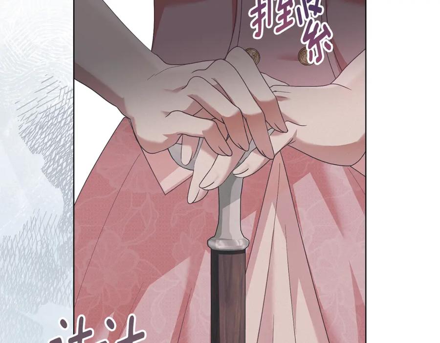 默许侵占 - 第12话 最佳选择 - 第23张图