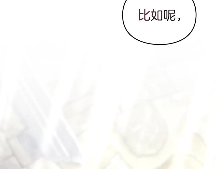 默许侵占 - 第12话 最佳选择 - 第139张图