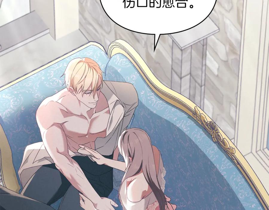 默许侵占 - 第12话 最佳选择 - 第44张图