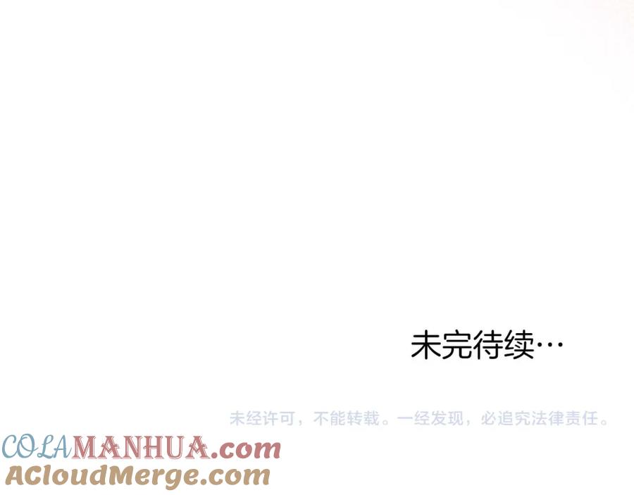 默许侵占 - 第12话 最佳选择 - 第169张图