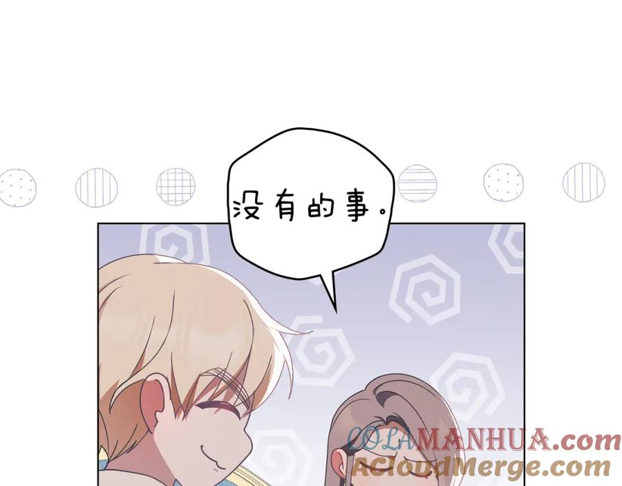 默许侵占 - 第12话 最佳选择 - 第41张图