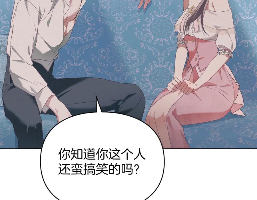 默许侵占 - 第12话 最佳选择 - 第104张图