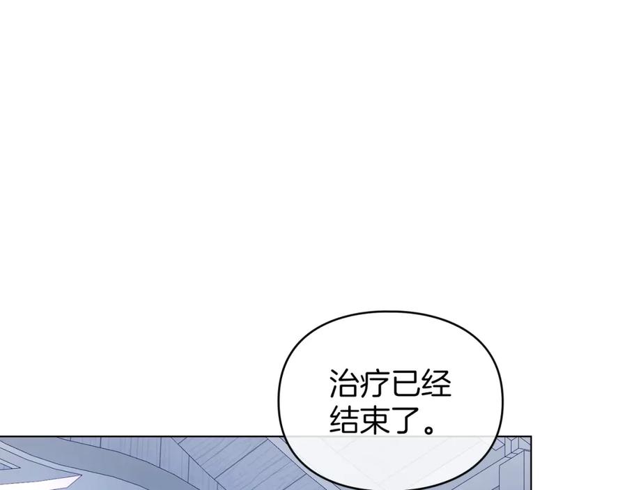 默许侵占 - 第12话 最佳选择 - 第52张图