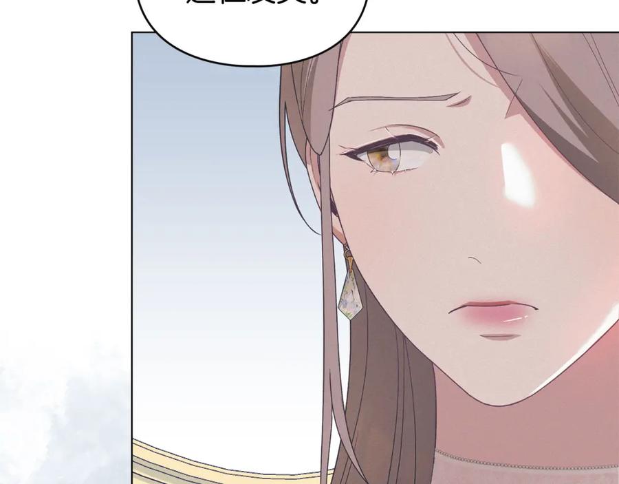 默许侵占 - 第12话 最佳选择 - 第28张图