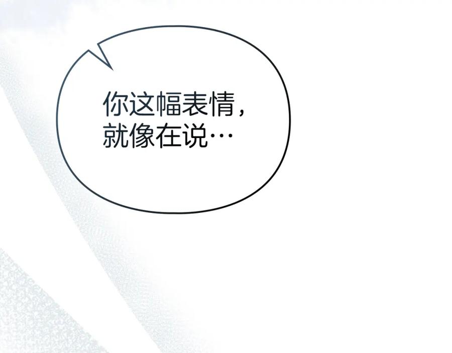 默许侵占 - 第12话 最佳选择 - 第35张图