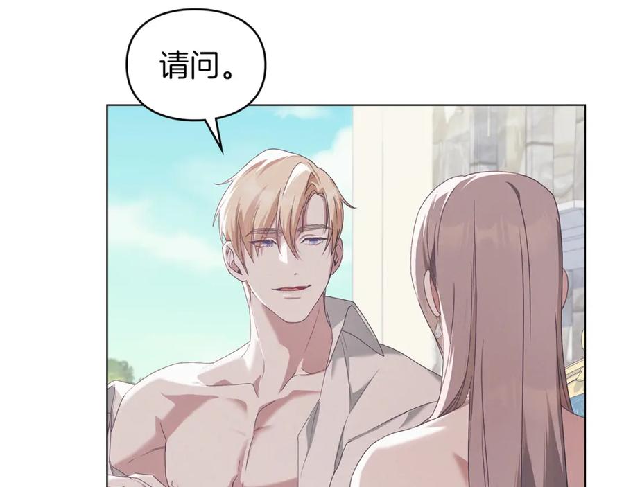 默许侵占 - 第12话 最佳选择 - 第68张图