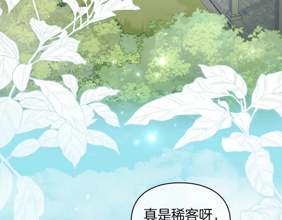 默许侵占 - 第12话 最佳选择 - 第4张图