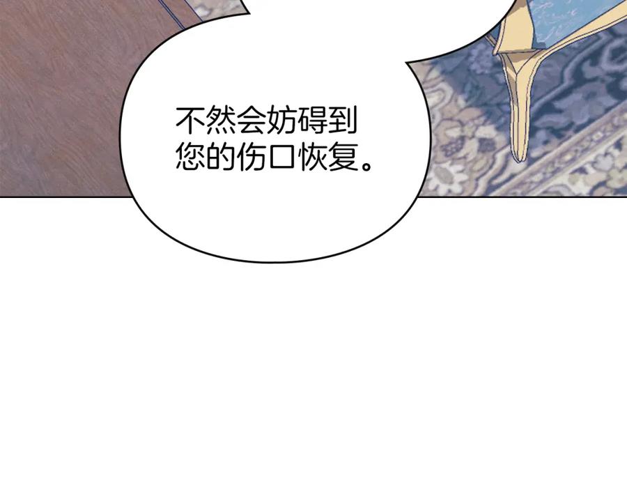 默许侵占 - 第12话 最佳选择 - 第46张图