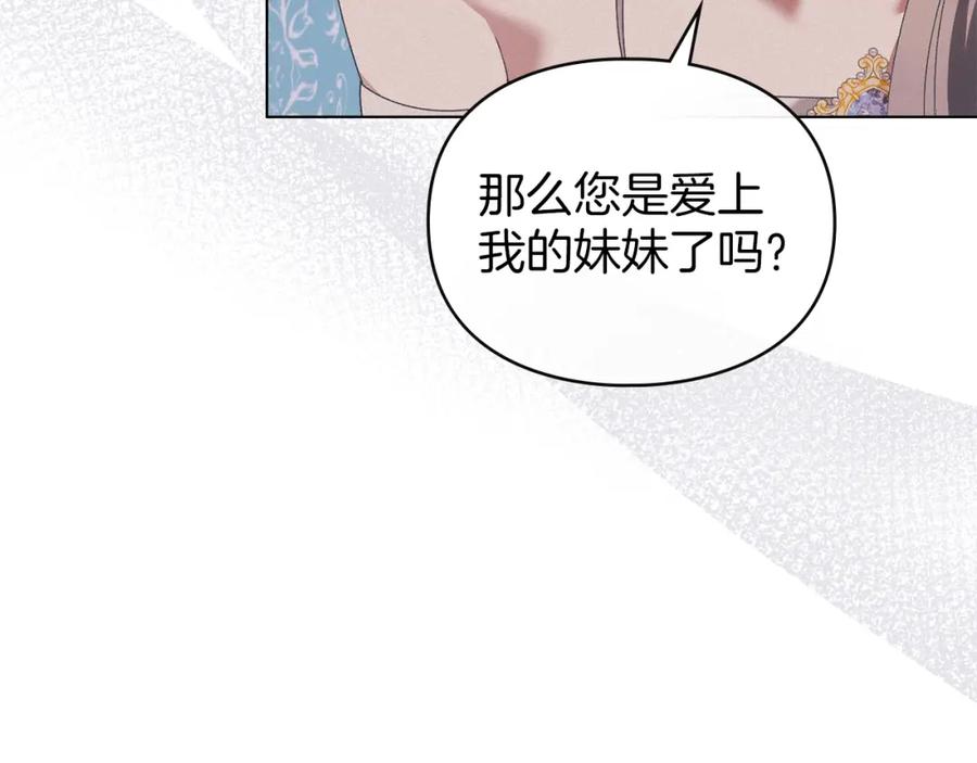 默许侵占 - 第12话 最佳选择 - 第107张图