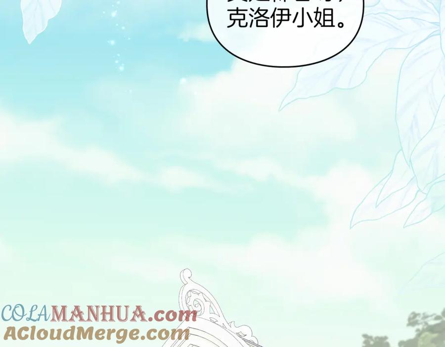 默许侵占 - 第12话 最佳选择 - 第5张图