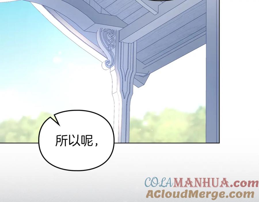 默许侵占 - 第12话 最佳选择 - 第53张图