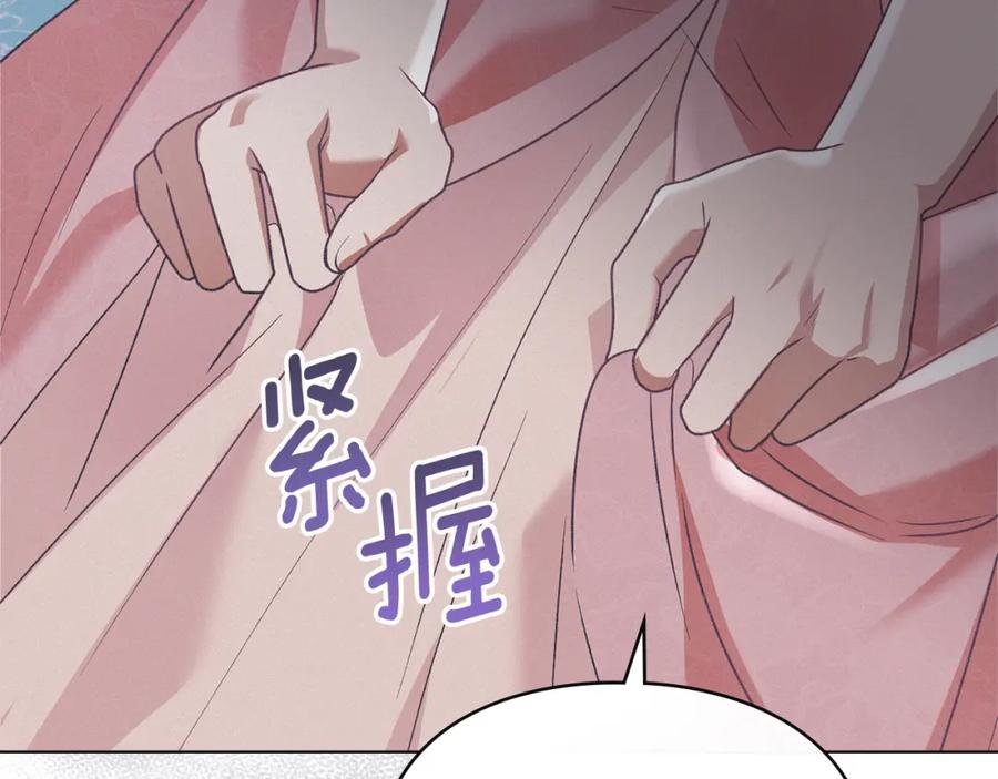 默许侵占 - 第12话 最佳选择 - 第66张图