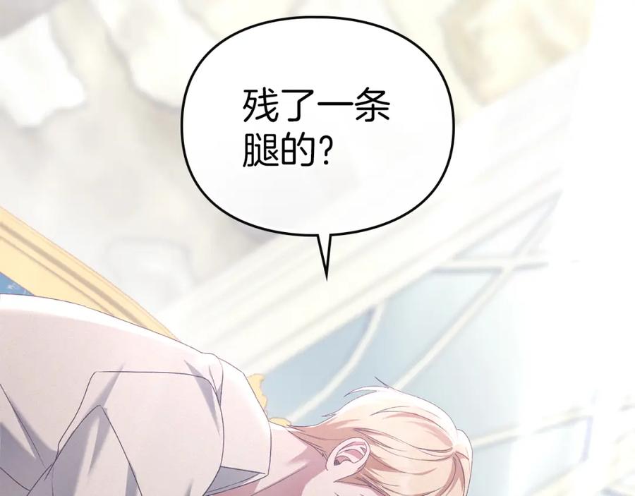 默许侵占 - 第12话 最佳选择 - 第140张图