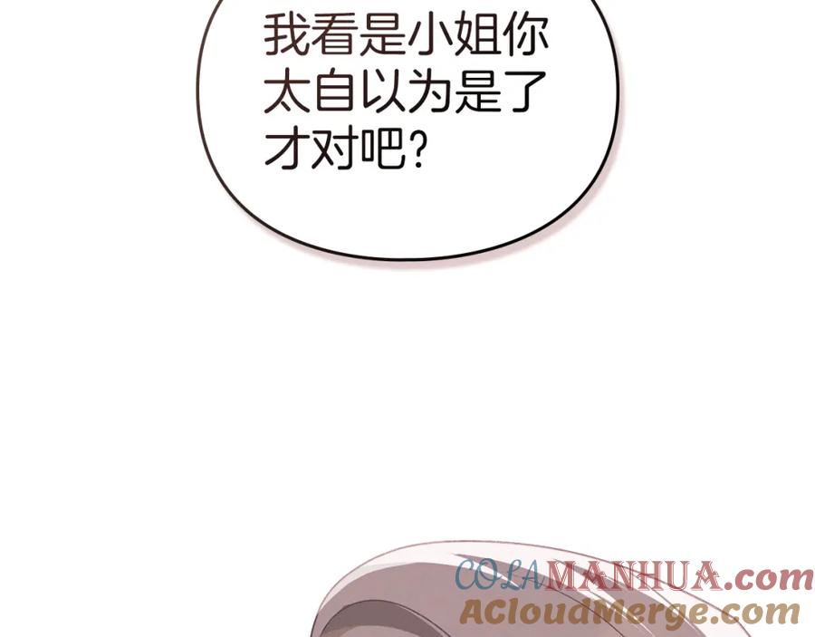 默许侵占 - 第12话 最佳选择 - 第97张图