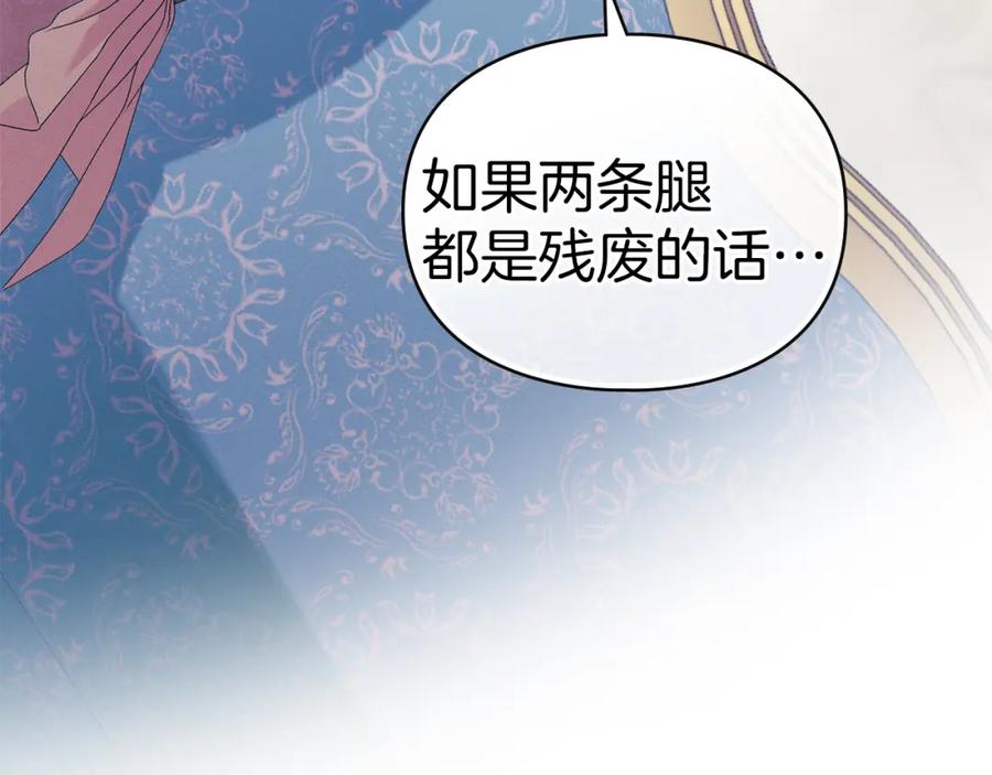 默许侵占 - 第12话 最佳选择 - 第142张图