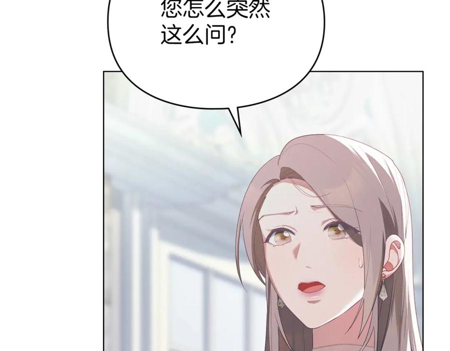 默许侵占 - 第12话 最佳选择 - 第14张图