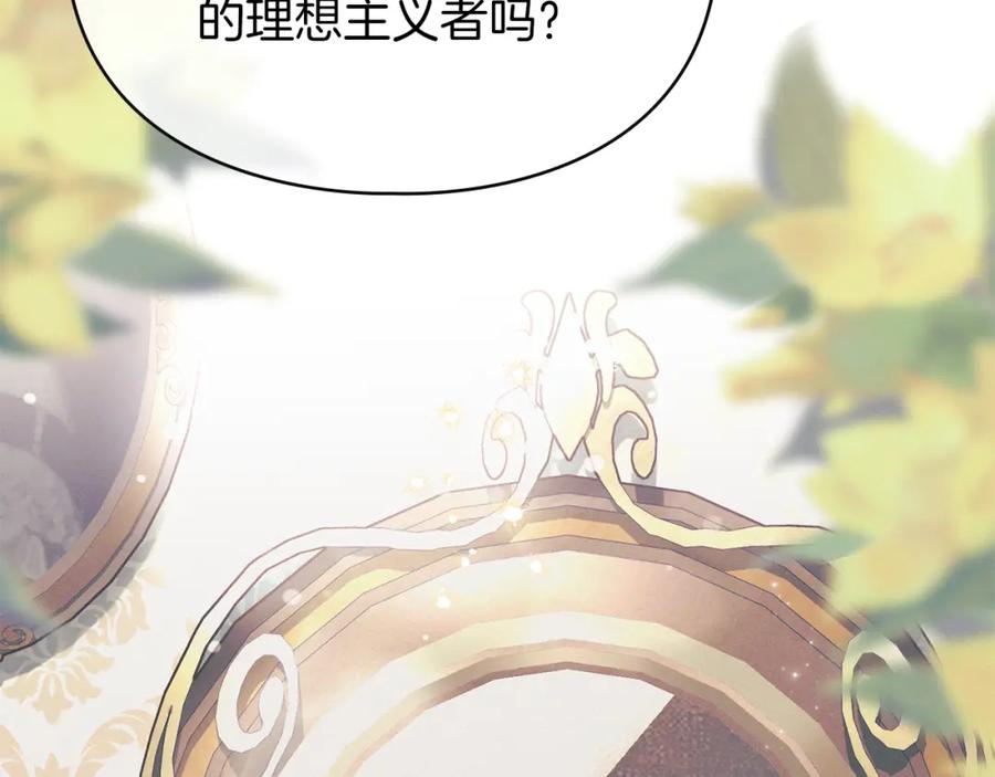 默许侵占 - 第12话 最佳选择 - 第111张图