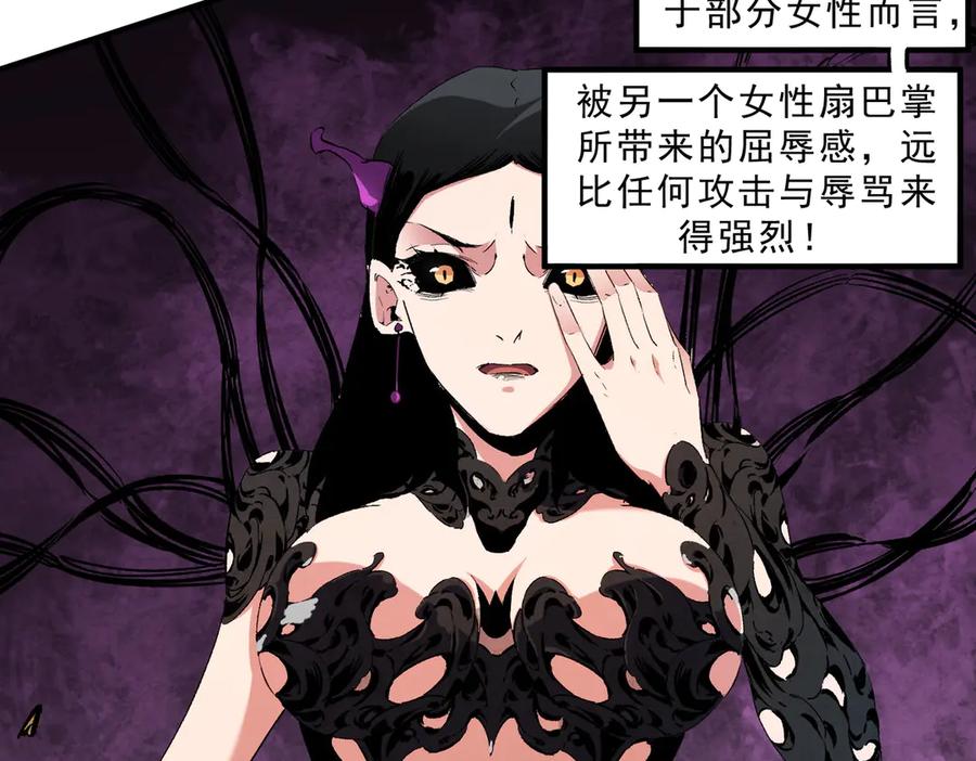 《全民转职：无职的我终结了神明！》第146话 全力挑衅，谁也不能怂！ 第64页