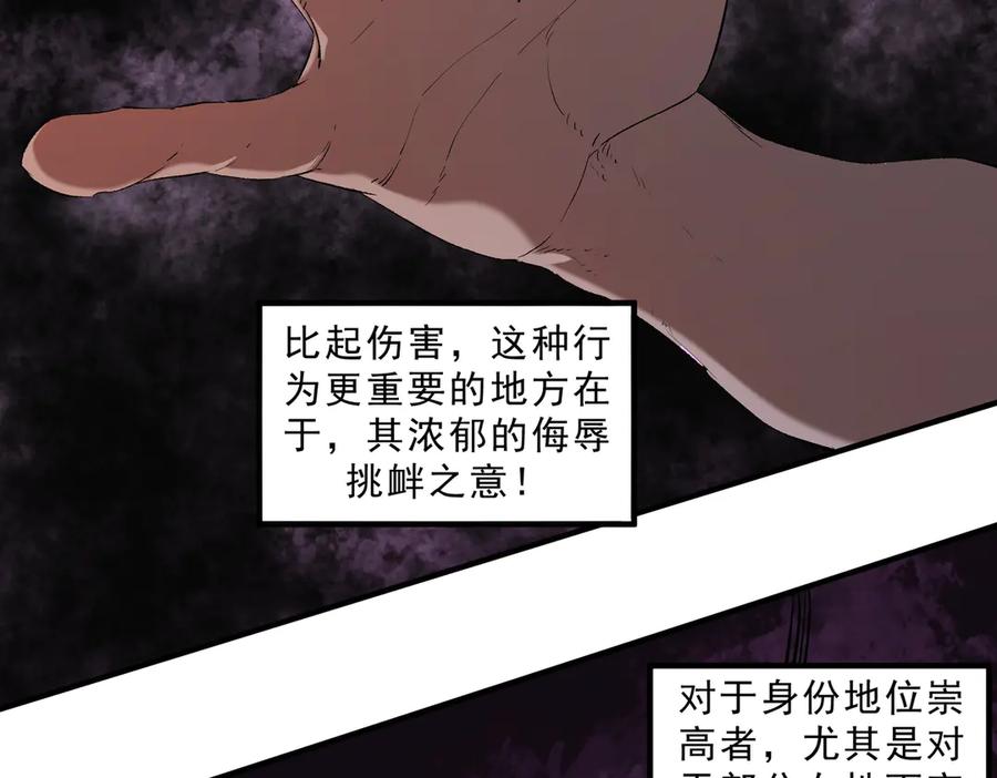 《全民转职：无职的我终结了神明！》第146话 全力挑衅，谁也不能怂！ 第63页