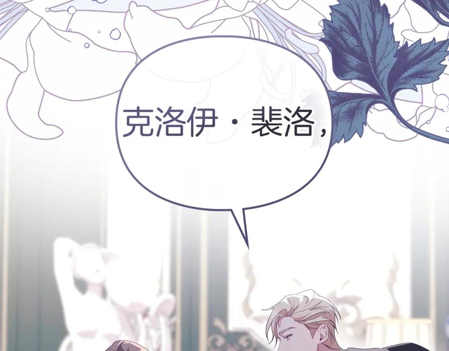 默许侵占 - 第13话 接受求婚 - 第179张图