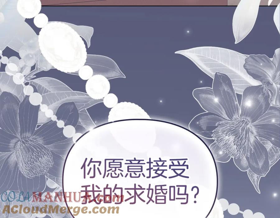 默许侵占 - 第13话 接受求婚 - 第181张图