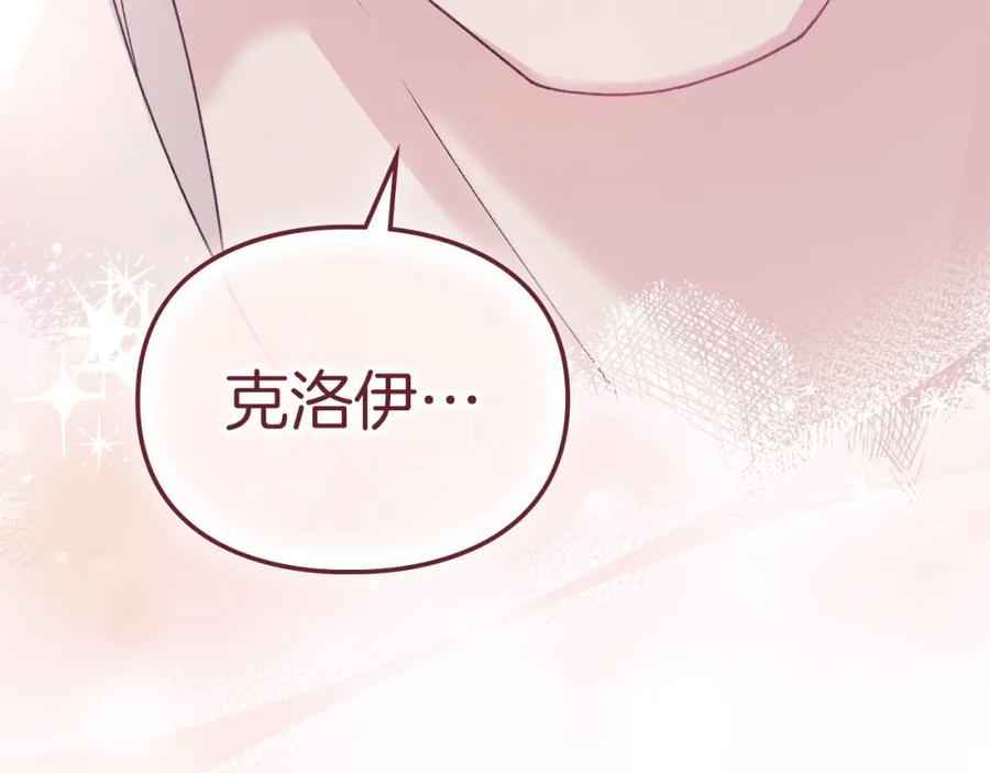 默许侵占 - 第13话 接受求婚 - 第55张图