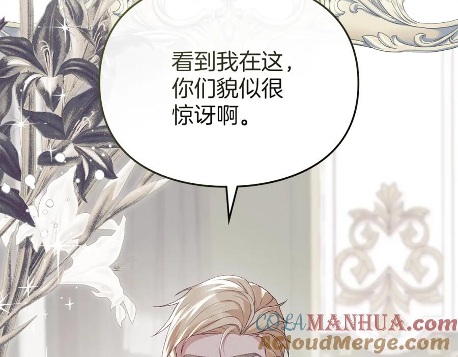 默许侵占 - 第13话 接受求婚 - 第113张图